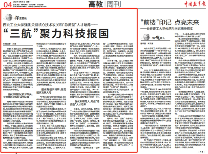 報紙截圖2.png