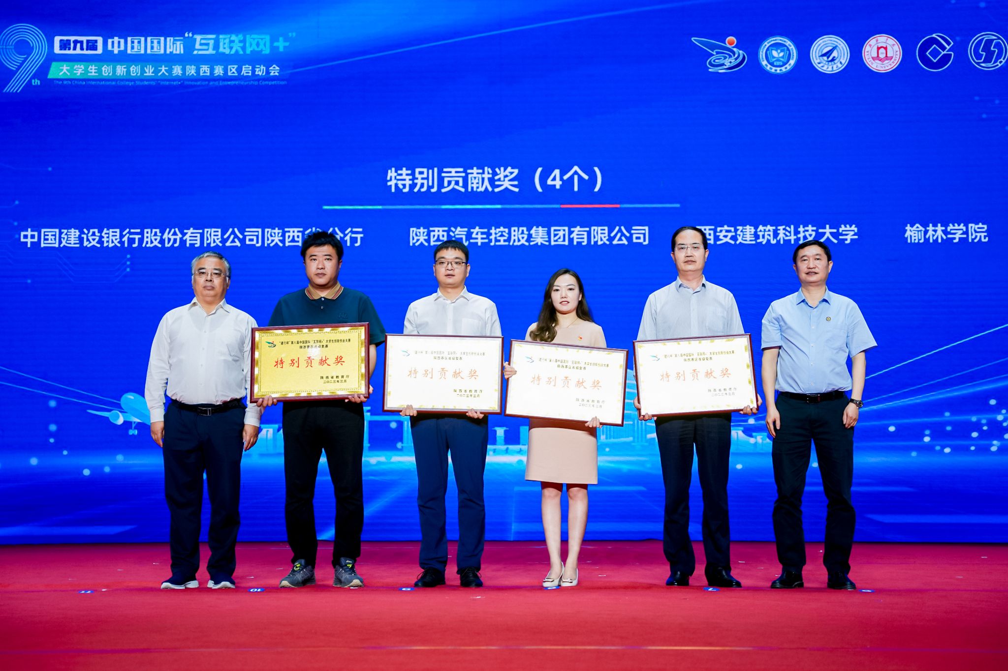 圖4 陜西省政府學(xué)位委員會(huì)秘書長(zhǎng),省委教育工委、省教育廳一級(jí)巡視員袁寧和西北工業(yè)大學(xué)副校長(zhǎng)詹浩頒發(fā)特別貢獻(xiàn)獎(jiǎng).JPG