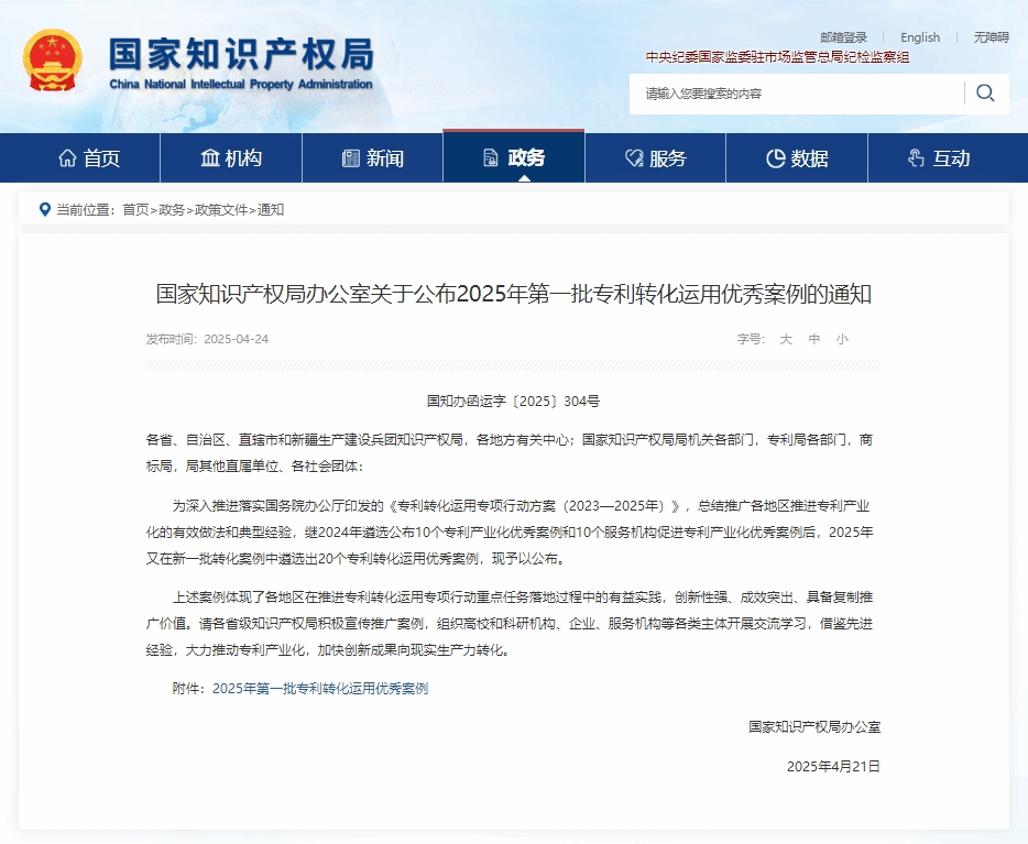 微信截圖_20250425203935.png