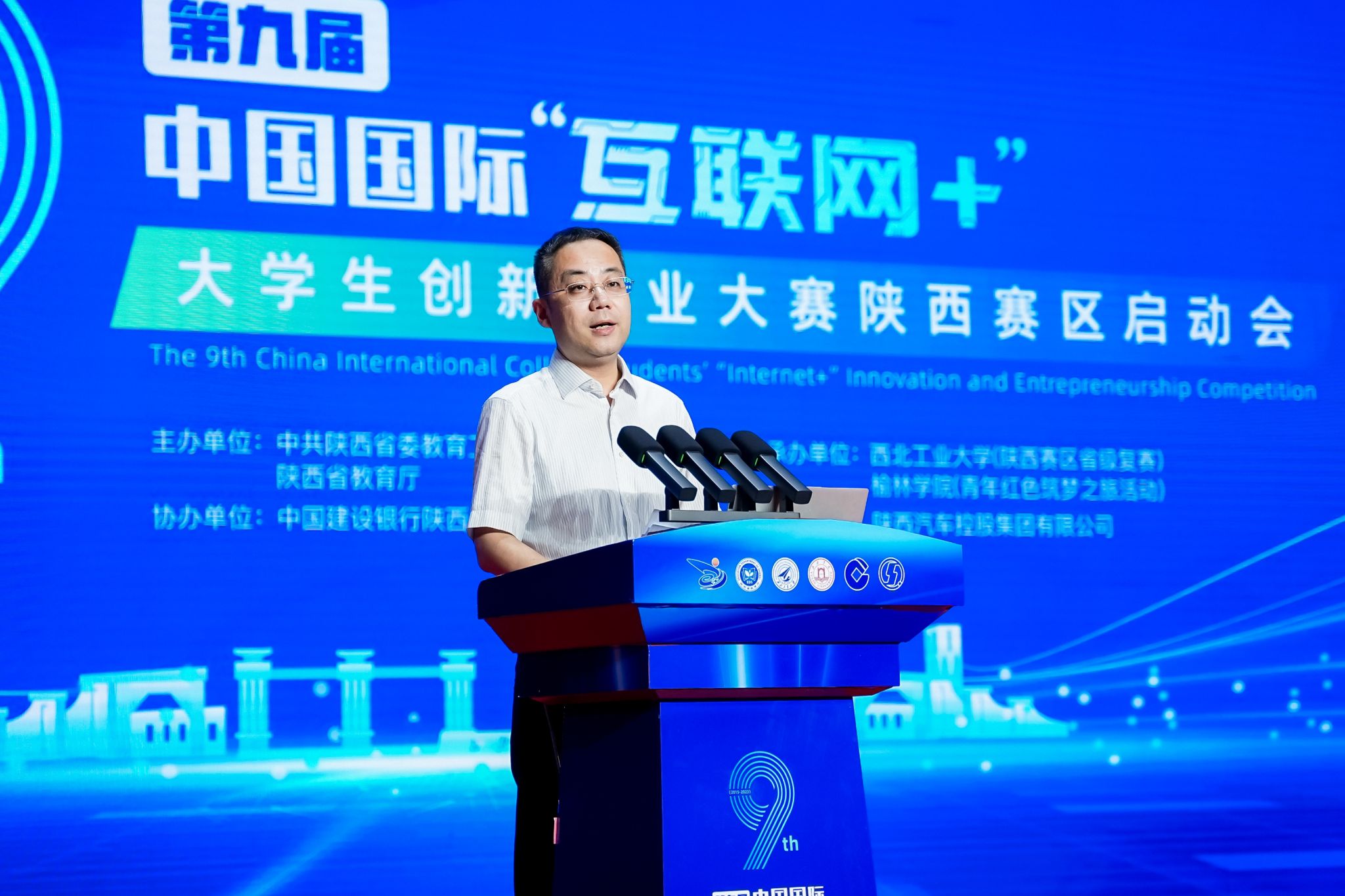 圖2 會(huì)議由陜西省教育廳高教處處長(zhǎng)高強(qiáng)主持.JPG