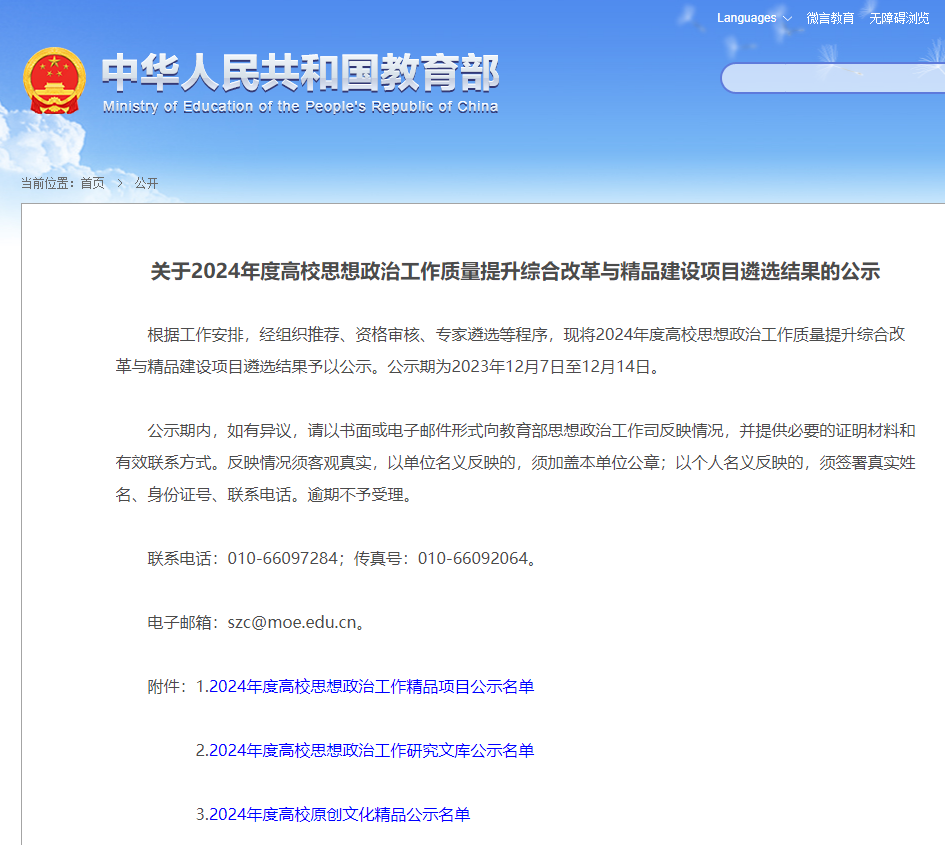 微信圖片_20231218200628.png