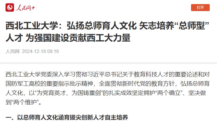 人民網(wǎng).png