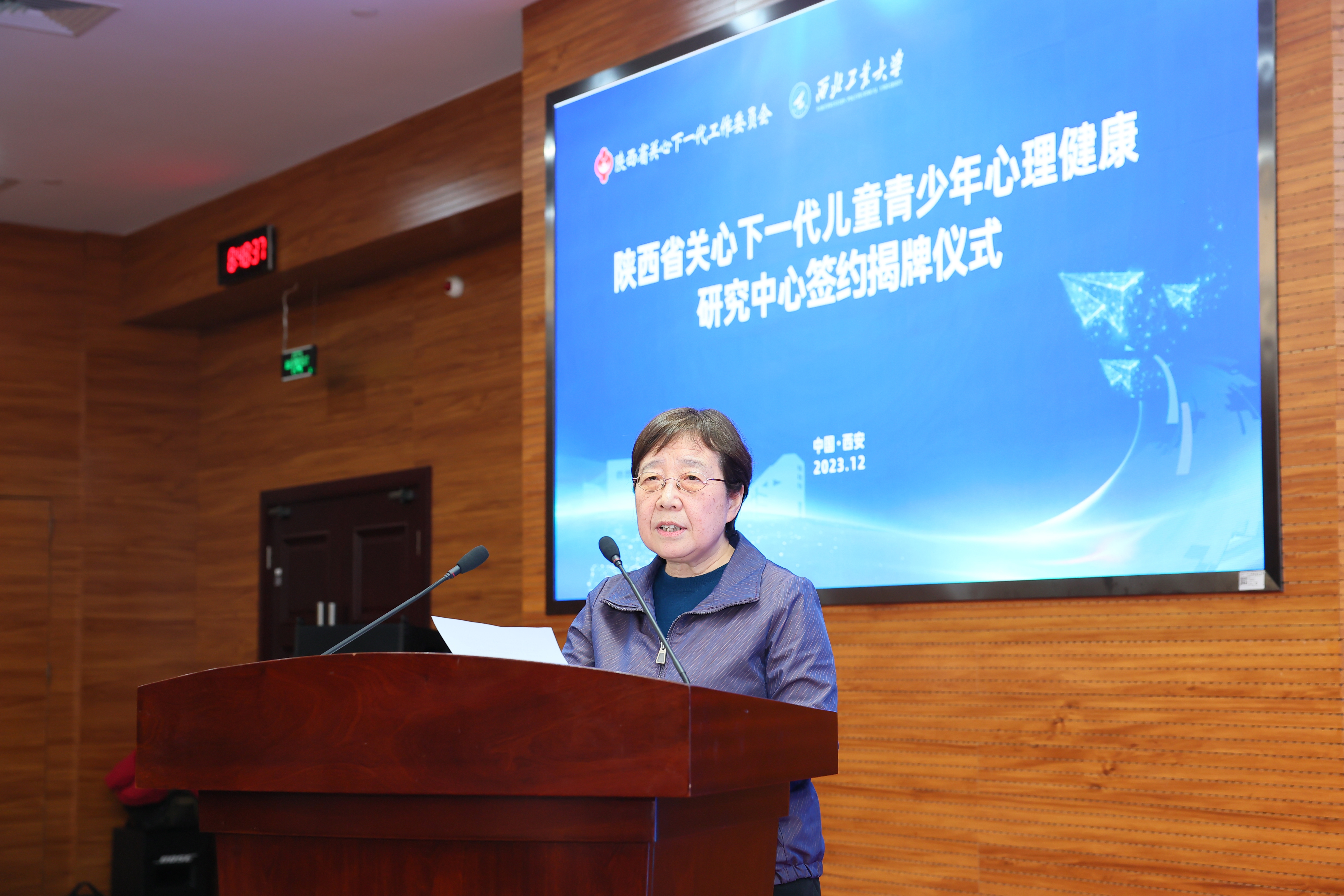 圖4陜西省關工委副主任、秘書長蔣惠莉介紹共建兒童青少年心理健康研究中心籌備情況.JPG 圖4陜西省關工委副主任、秘書長蔣惠莉介紹共建兒童青少年心理健康研究中心籌備情況.JPG