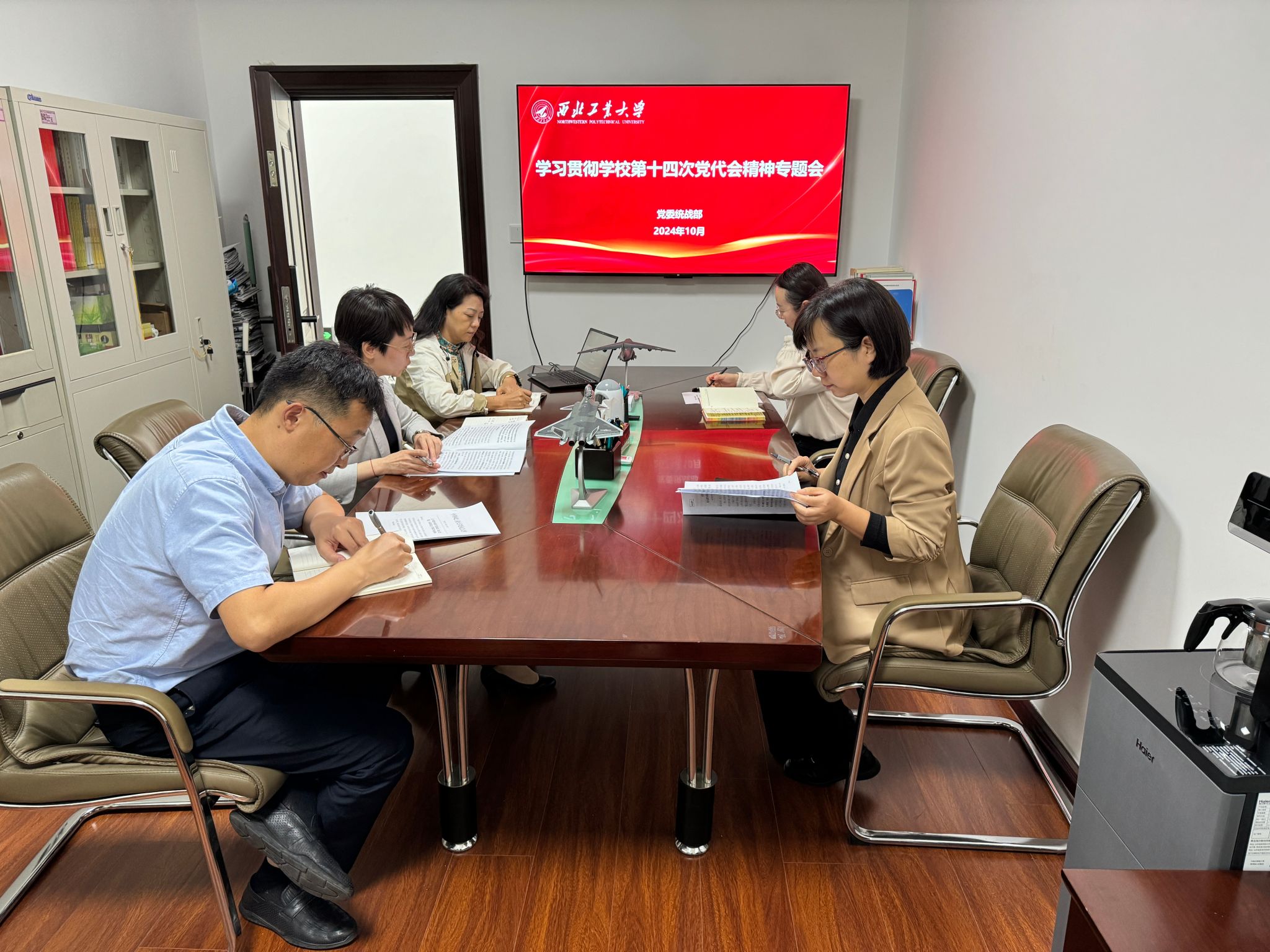 統(tǒng)戰(zhàn)部.jpg