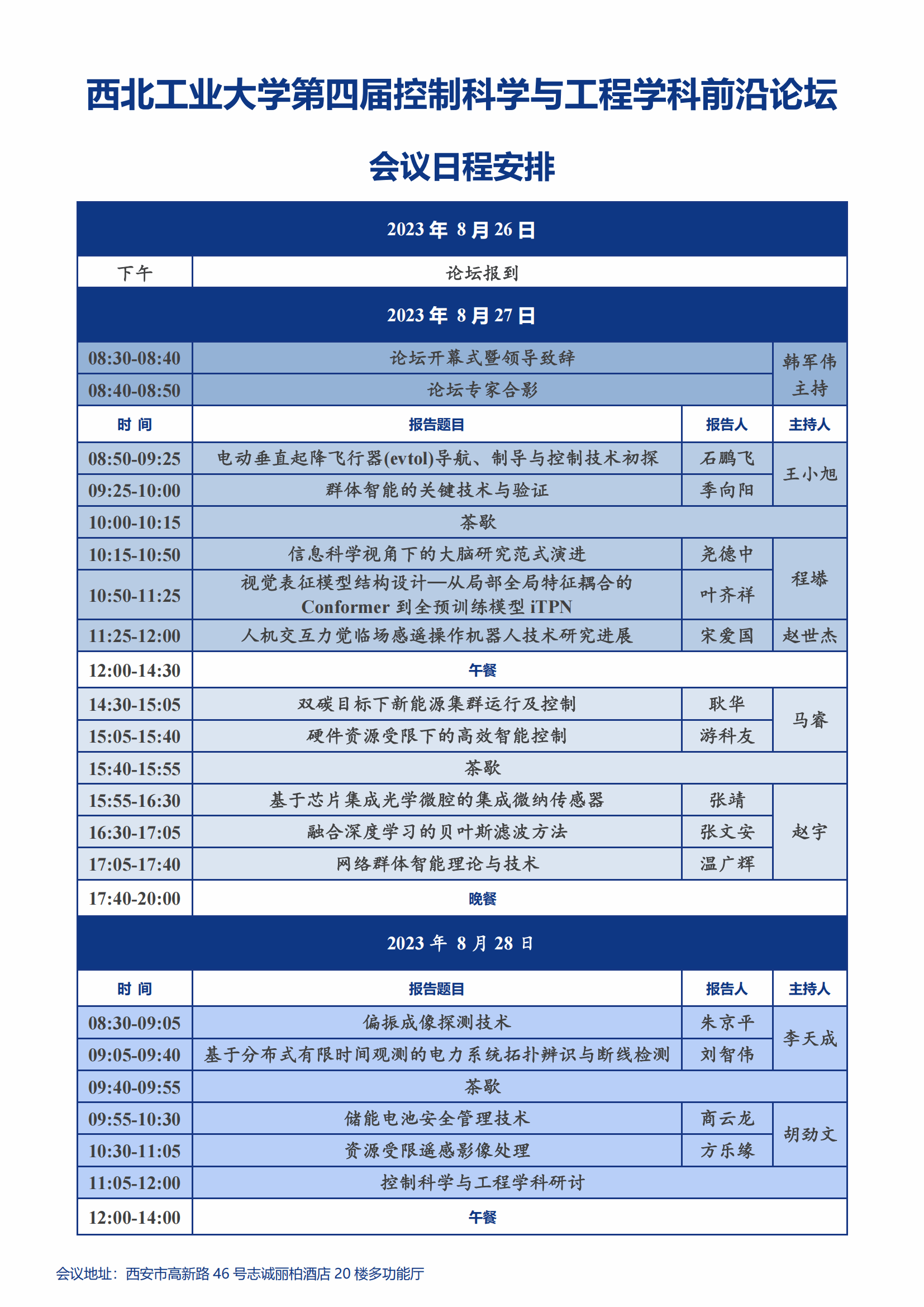 微信圖片_20230822141131.png