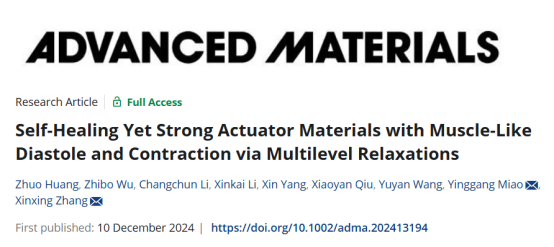 《Advanced Materials》發表航空學院苗應剛合作研究成果-20241225(1)241.png