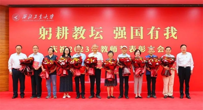 圖12:學校舉辦教師節(jié)表彰大會.jpg undefined