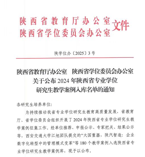 微信圖片_202501261058531.jpg