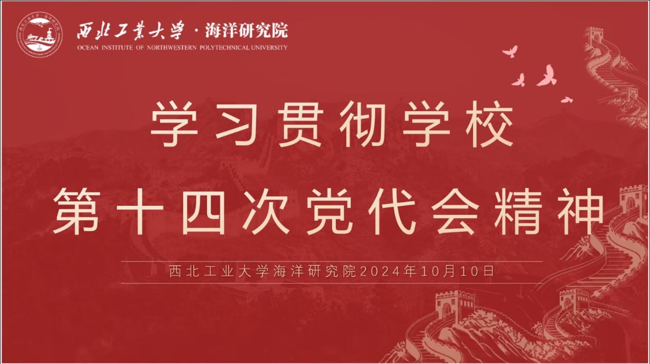 海洋研究院.jpg