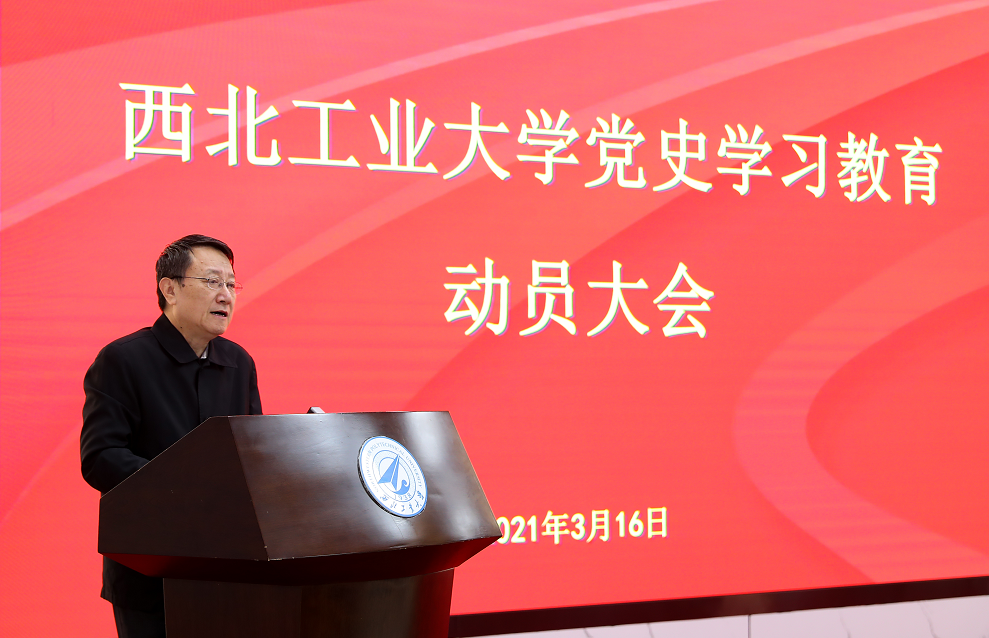 張煒書記黨史學(xué)習(xí)教育.png