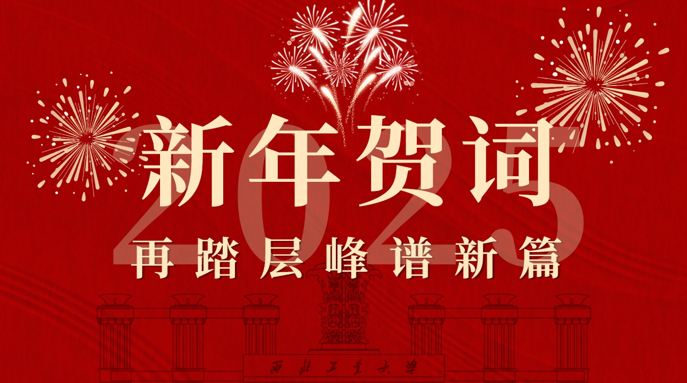 新年賀詞封面圖1.jpg