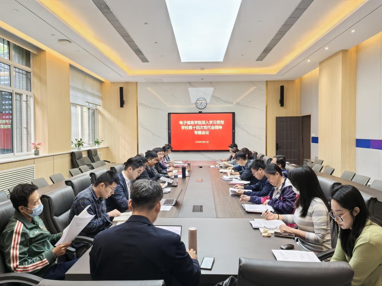 電子信息.jpg