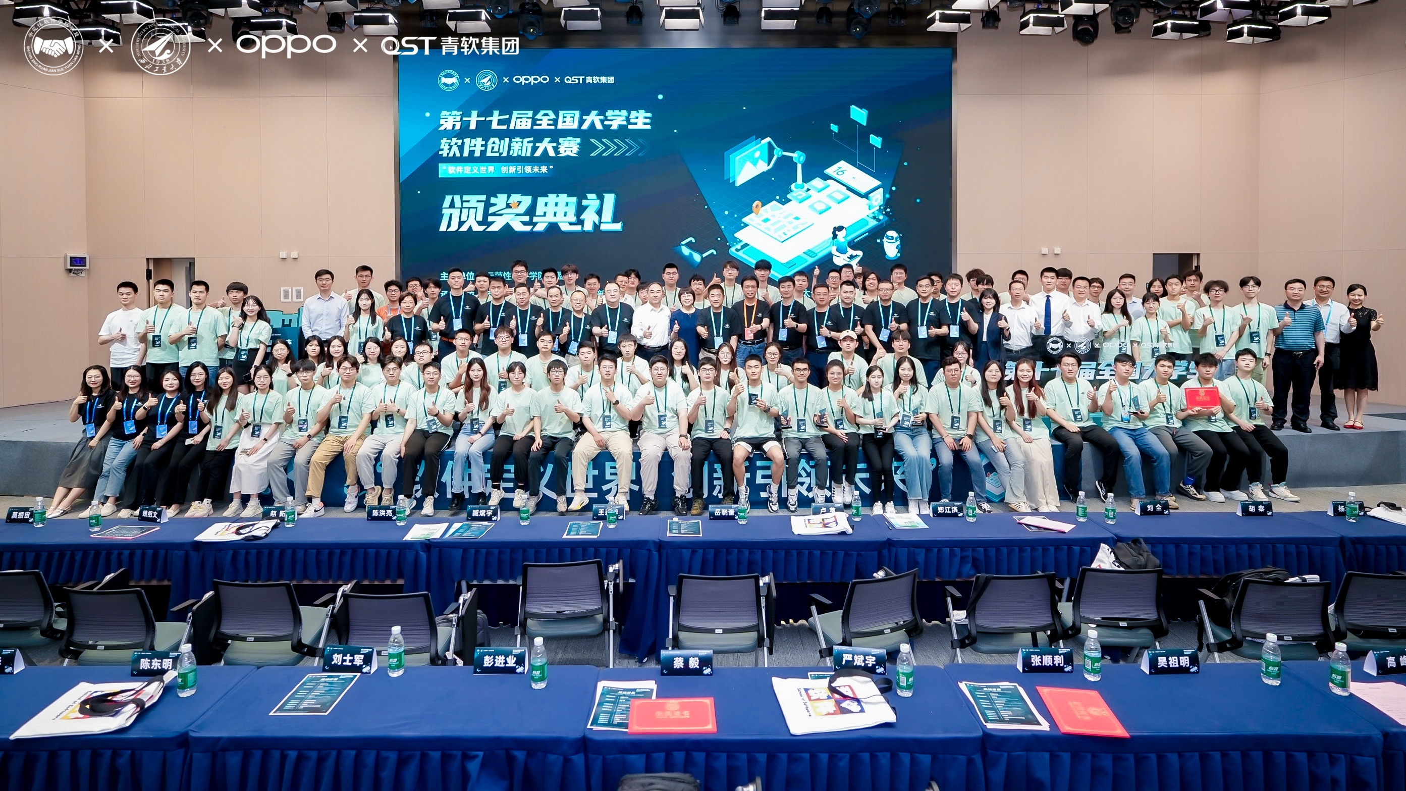 圖15 學院永久承辦全國大學生軟件創(chuàng)新大賽.jpg