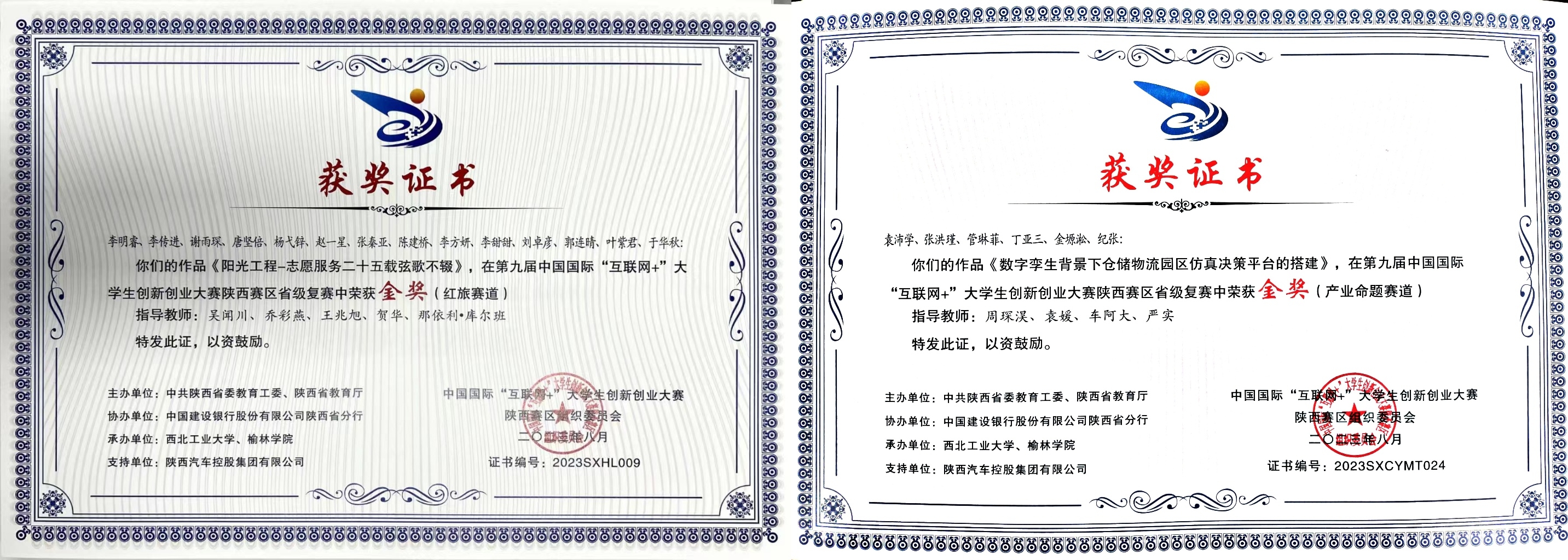 23互聯網+.jpg 23互聯網+.jpg