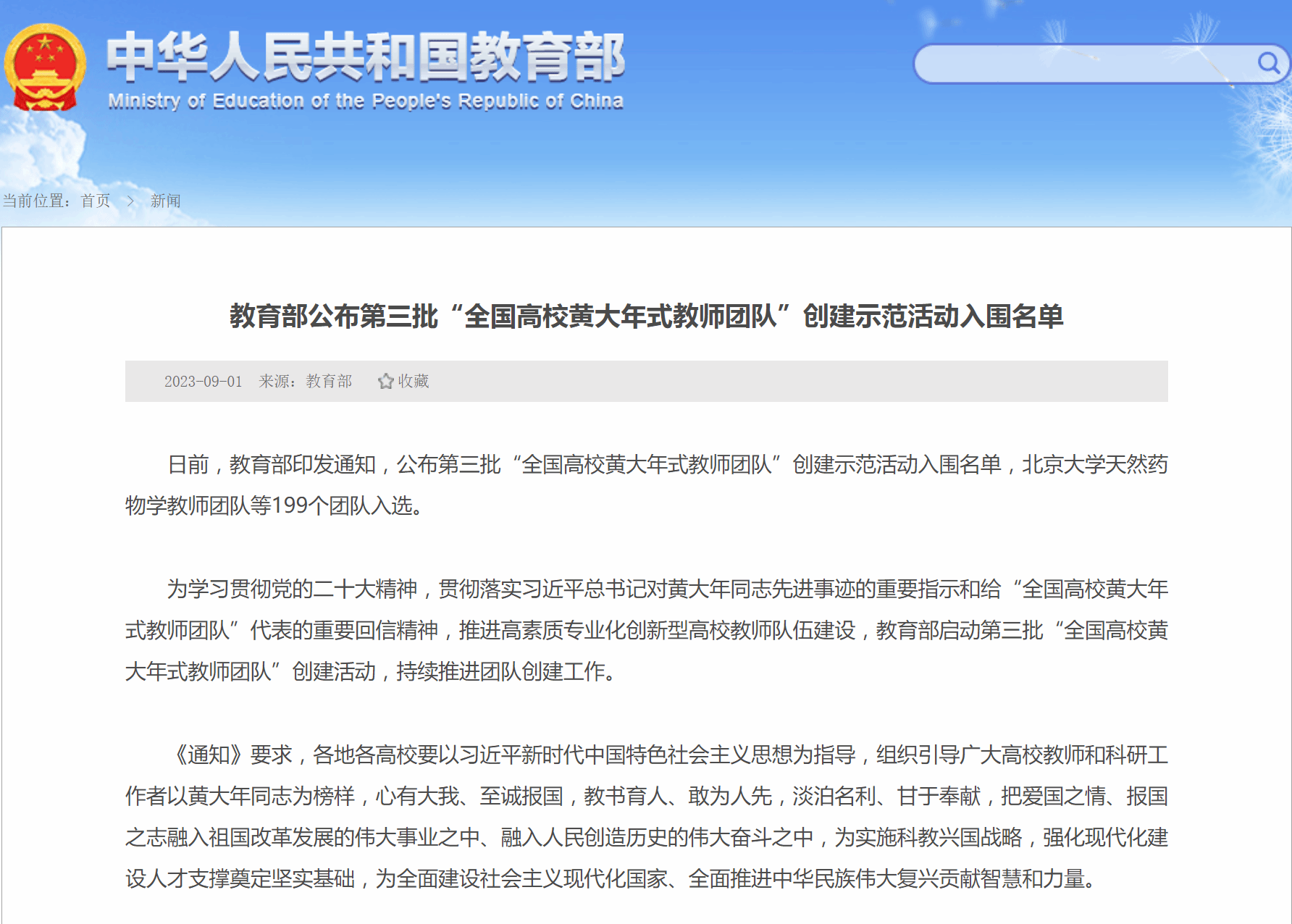 微信截圖_20230902101216.png