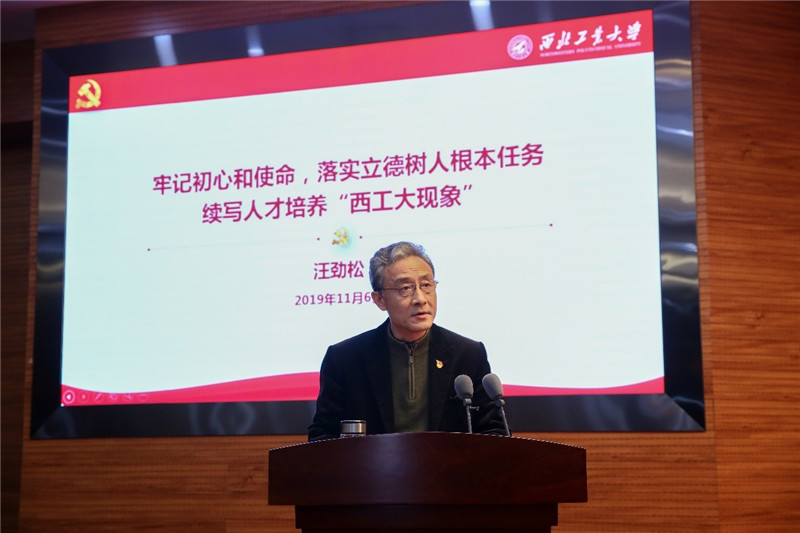 汪校長黨課.jpg